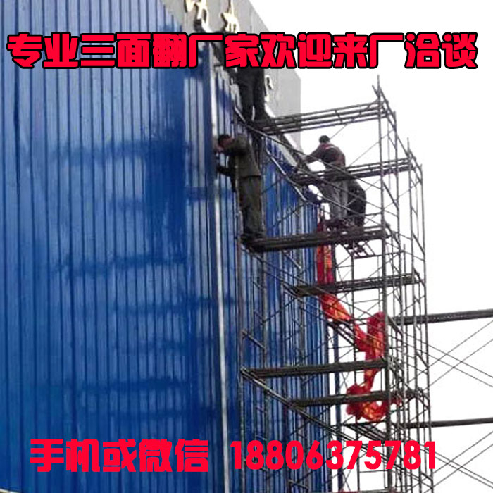 三面翻設(shè)備安裝全流程指南：從選址到調(diào)試的專業(yè)解析